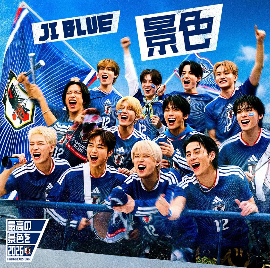 Amazon.co.jp: 【 歓喜 VER. 】 J I B L U E / [single] 「 景 色